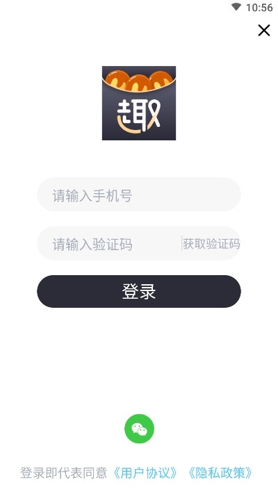 趣免单手机软件app截图