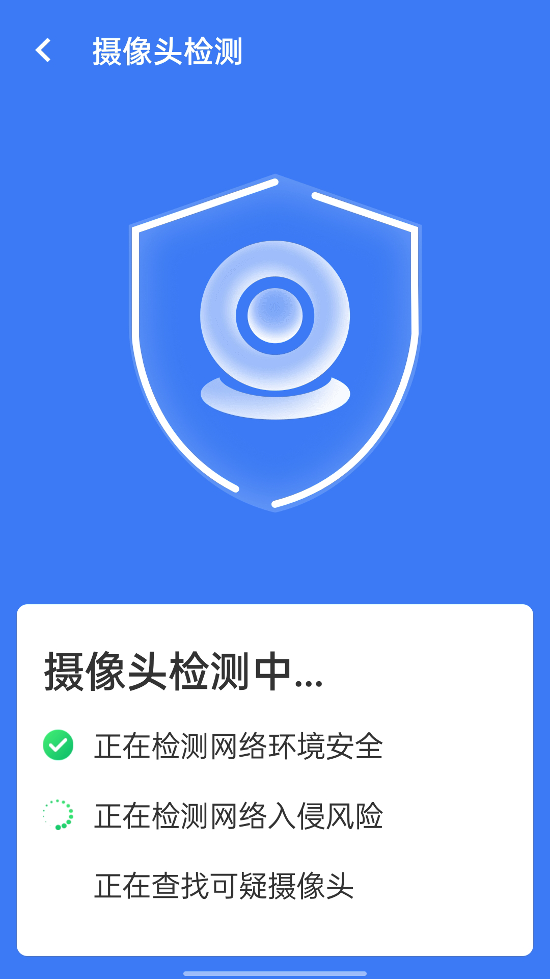 旋风清理王手机软件app截图