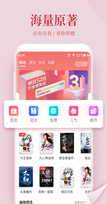 司藤小说手机软件app截图