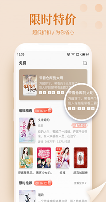 司藤小说手机软件app截图