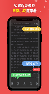 一网阅读手机软件app截图