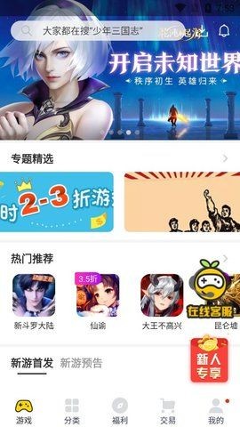 桃子手游手机软件app截图