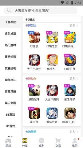 桃子手游手机软件app截图