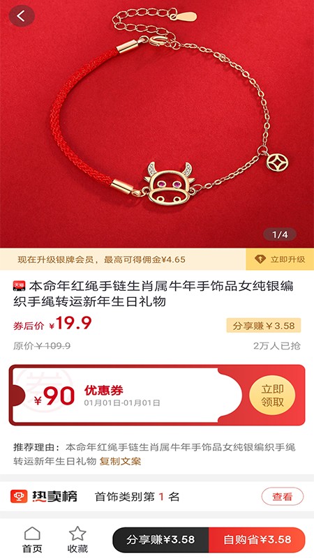 优加乐购手机软件app截图