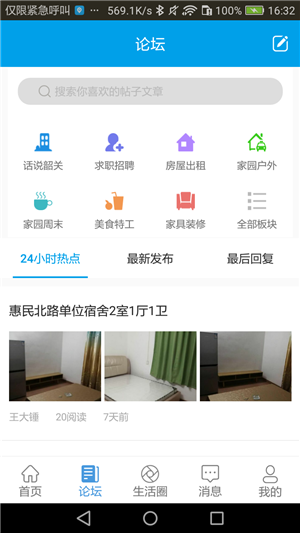 都市云手机软件app截图