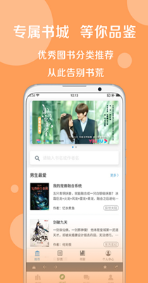 搜书大神手机软件app截图