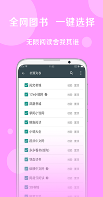 搜书大神手机软件app截图