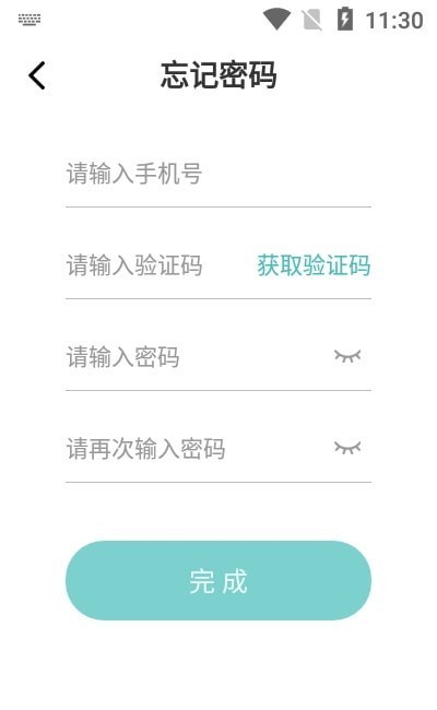 嘉御健康手机软件app截图