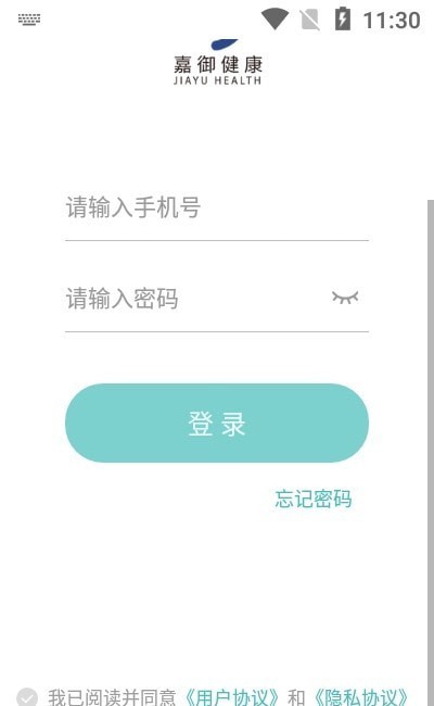 嘉御健康手机软件app截图