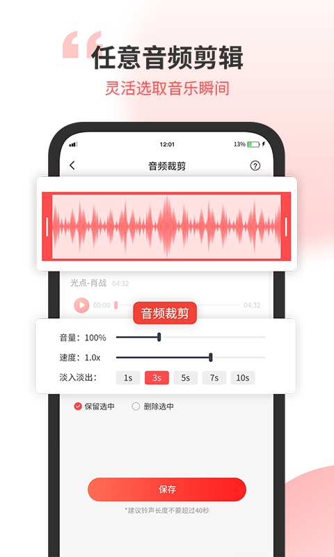 小听音乐剪辑手机软件app截图