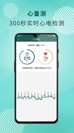 百二健康手机软件app截图