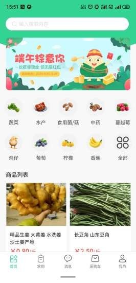 善为云商手机软件app截图