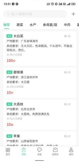 善为云商手机软件app截图