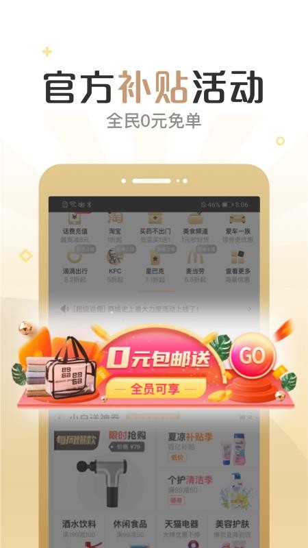 小白买买手机软件app截图