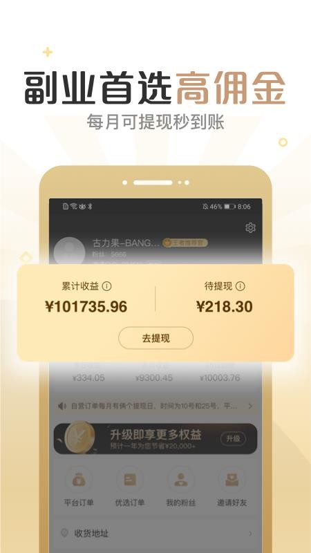 小白买买手机软件app截图