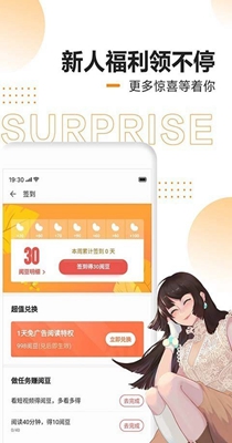 天才小污医小说手机软件app截图