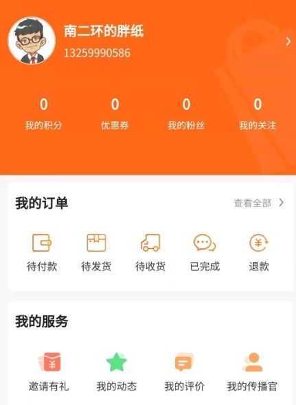 秀省手机软件app截图