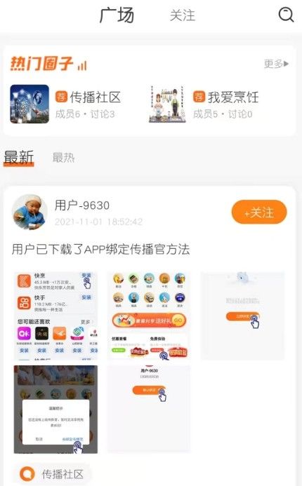 秀省手机软件app截图