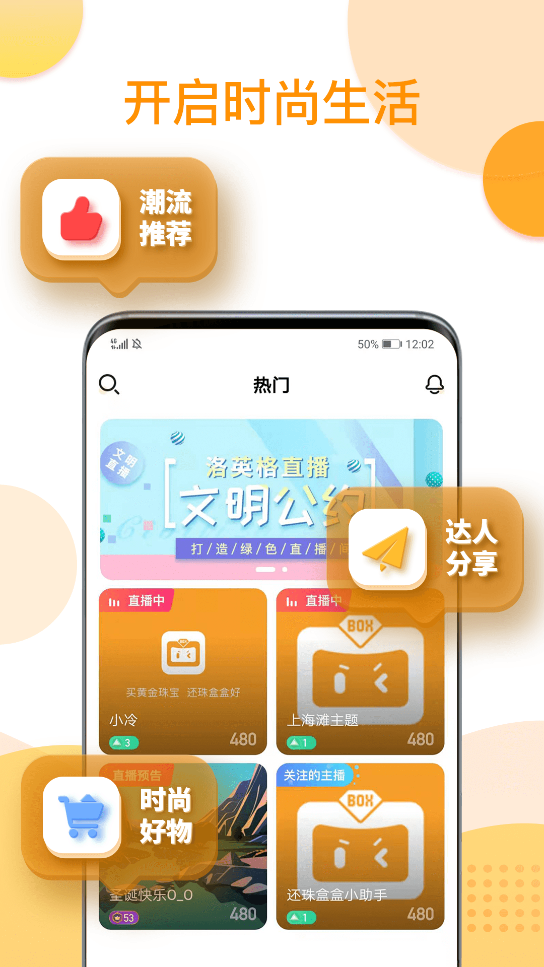 还珠盒盒手机软件app截图