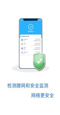 WIFI加速宝手机软件app截图