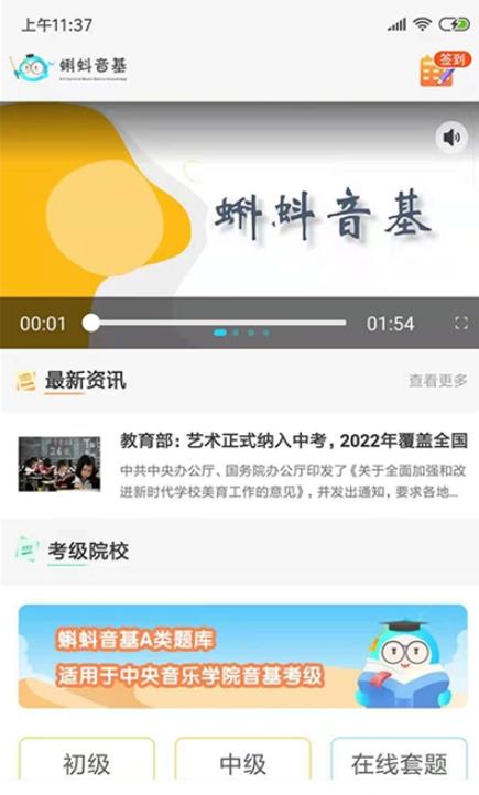 蝌蚪音基手机软件app截图