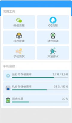 邻里WIFI钥匙手机软件app截图