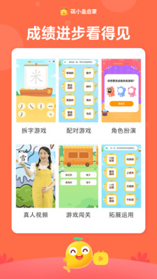 荷小鱼手机软件app截图