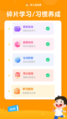 荷小鱼手机软件app截图