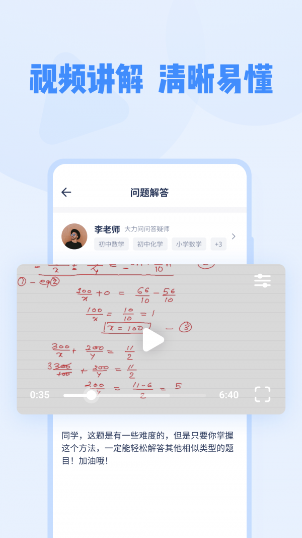 大力家教手机软件app截图