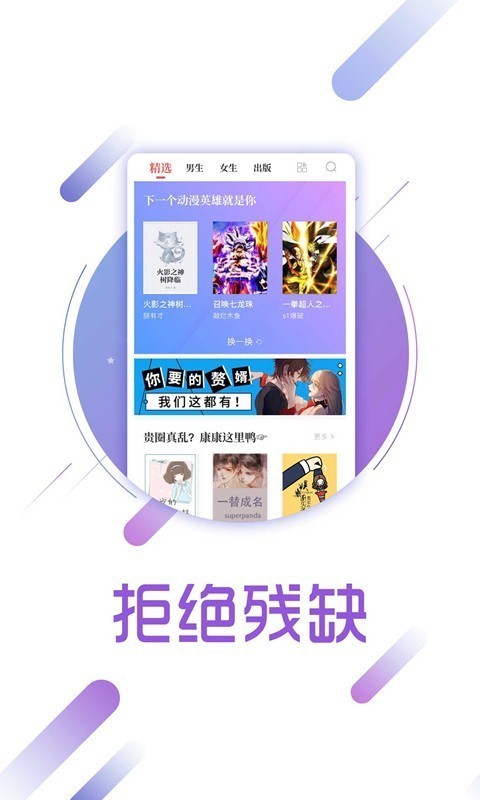 读书兔兔手机软件app截图