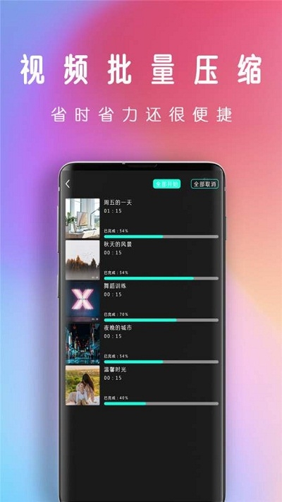 爱拍视频剪辑手机软件app截图