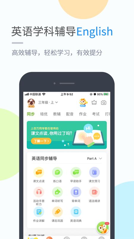 桂师学习手机软件app截图