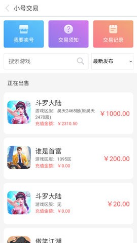 07073手游平台手机软件app截图