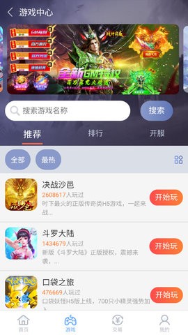 07073手游平台手机软件app截图