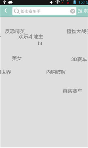 游改尚手机软件app截图