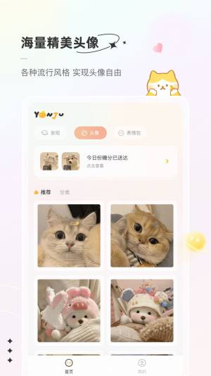 言橘手机软件app截图