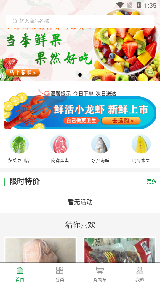 冻品到了手机软件app截图