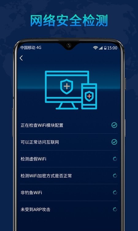 WiFi随心大师手机软件app截图