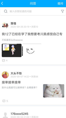 启冰课堂手机软件app截图