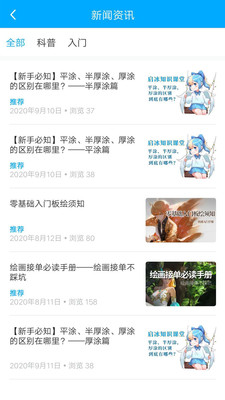 启冰课堂手机软件app截图