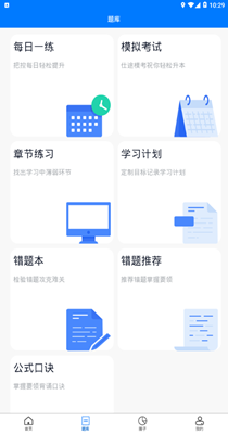 仕途教育手机软件app截图