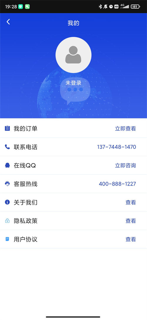 数据恢复大师手机软件app截图