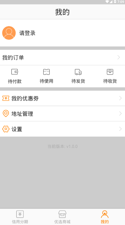 柚子优选手机软件app截图