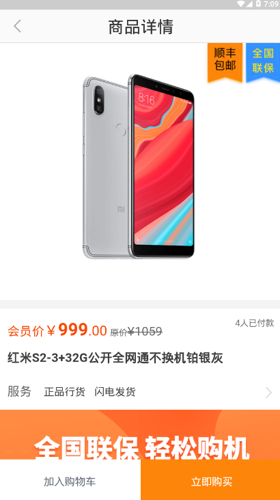 柚子优选手机软件app截图