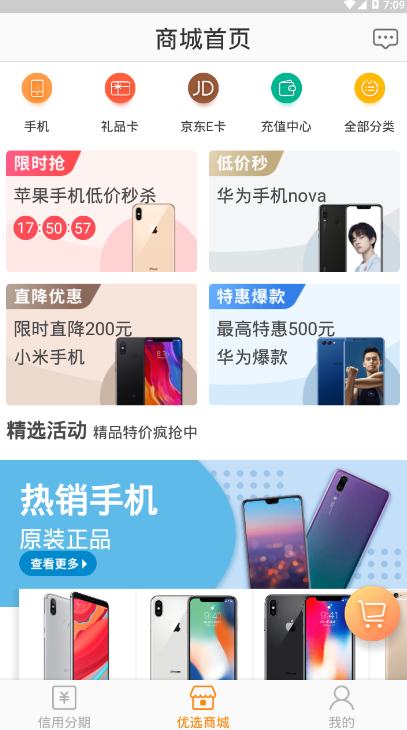 柚子优选手机软件app截图