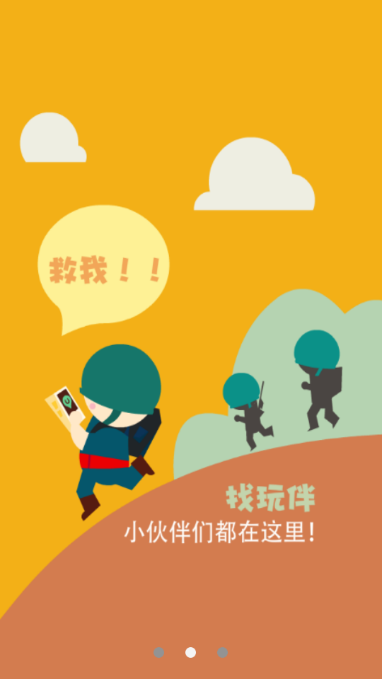 微游汇手机软件app截图