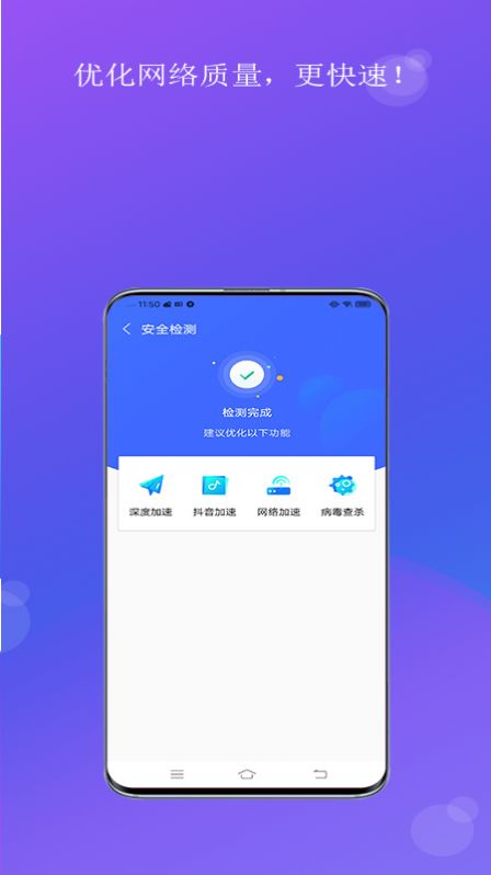 蚂蚁WiFi手机软件app截图