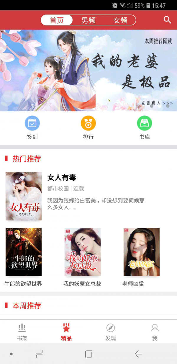 暮春小说手机软件app截图