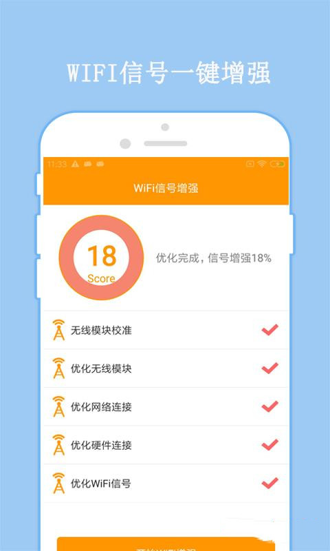 万连WiFi密码手机软件app截图