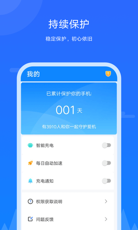 王者极速清理手机软件app截图